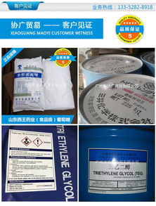 解密食品中的麥芽糊精 從原料到餐桌，協廣商貿的國內貿易之路